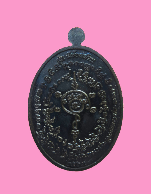 เหรียญ 100 ปี หลวงพ่อบุญมี วัดน้อยหัวคู สกลนคร