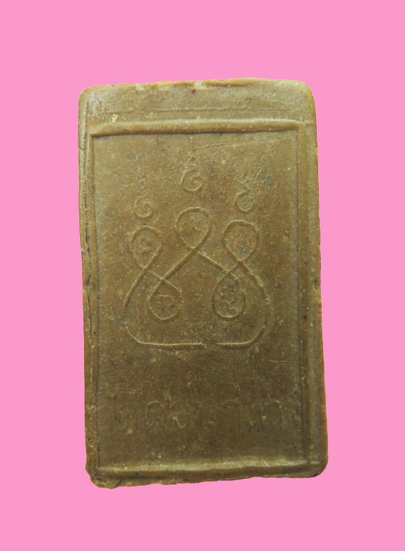 พระผงน้ำมัน พิมพ์พระพุทธ วัดดอนกลาง