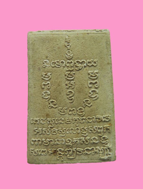 พระสังกัจจาย์เนื้อผง ยันต์รอบ 