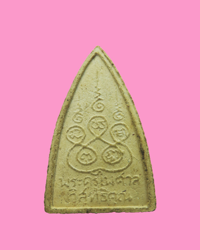 พระพุทธเนื้อผง หลวงพ่อสำลี วัดห้วยยาง ชลบุรี