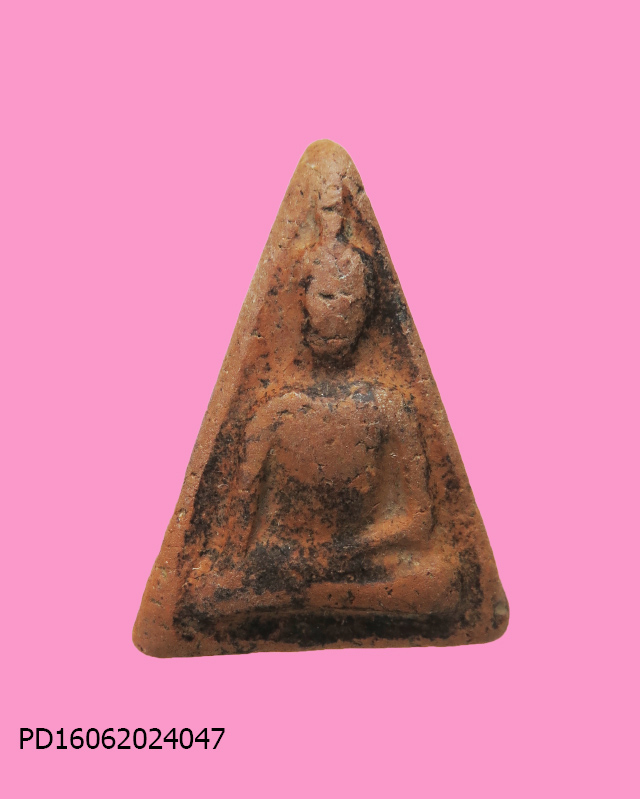 นางพญาเก่า หลังจาร