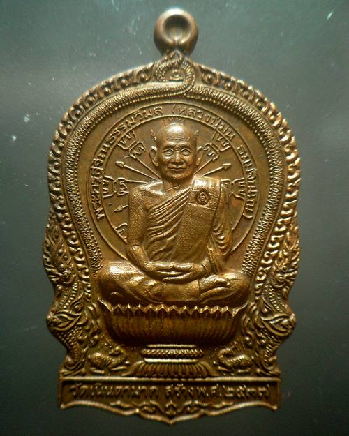 เหรียญนั่งพาน หลวงปู่ม่น วัดเนินตามาก ชลบุรี ปี 37