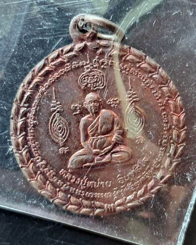 หลวงปู่หน่าย อินฺทสิโล วัดบ้านแจ้ง อ.บางปะหัน จ.พระนครศรีอยุธยา