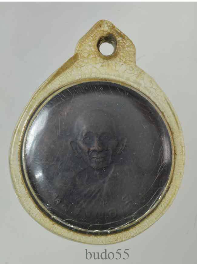 เหรียญกลมเล็ก "หลวงปู่เส็ง วัดบางนา" หลังธรรมจักร 