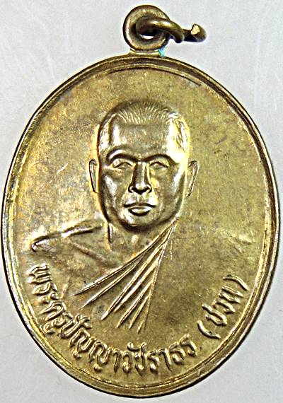 เหรียญหลวงพ่อชวน วัดเขาปากช่อง จ เพชรบุรี