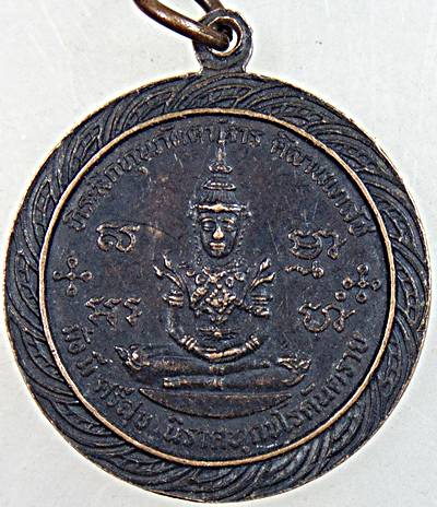 ๒๐ เหรียญหลวงพ่อสด วัดหลวงพ่อสดธรรมกายาราม จ ราชบุรี