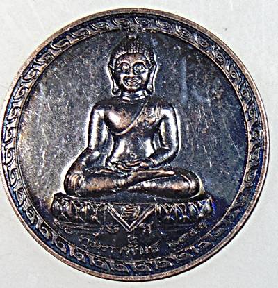 ๒๐ เหรียญพระพุทธสิหิงค์ พระบรมธาตุ นครศรีธรรมราช