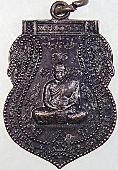 ๒๐ เหรียญหลวงพ่อมานพ วัดกุฎีกรุ อยุธยา