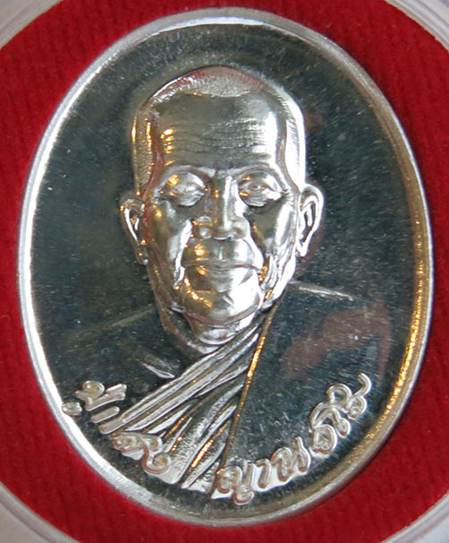 หลวงปู่แสง ญาณวโร รุ่น ๙ บารมี เนื้อเงิน สร้าง พ.ศ. 2556 *** 1 ใน 119 องค์เท่านั้น ***