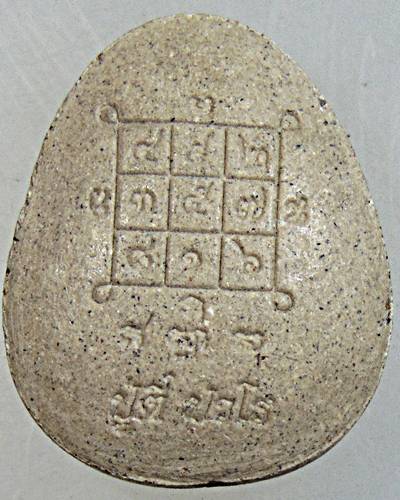 พระปิดตามหามงคลโสฬส รุ่นแรก หลวงปู่ตี๋ วัดดอนเนรมิต จ.ชัยนาท ศิษย์สายวัดสะพานสูง