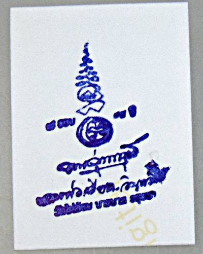 ๒๐ รูปถ่าย ๑ นิ้วหลวงพ่อเอียด วัดไผ่ล้อม  ตอกโค็ด