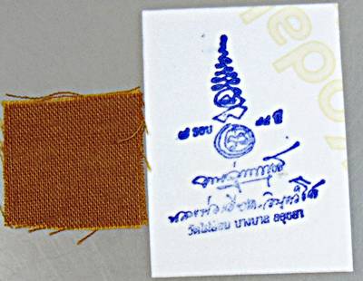 ๒๐ รูปถ่าย ๑ นิ้วหลวงพ่อเอียด วัดไผ่ล้อม ตอกโค็ด