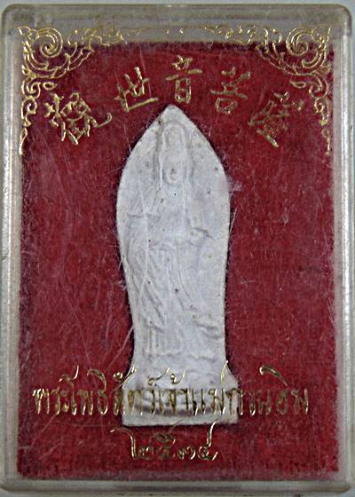๒๐ พระโพธิสัตว์กวนอิม เนื้อผง