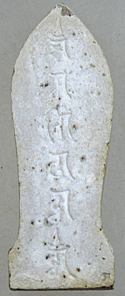 ๒๐ พระโพธิสัตว์กวนอิม เนื้อผง