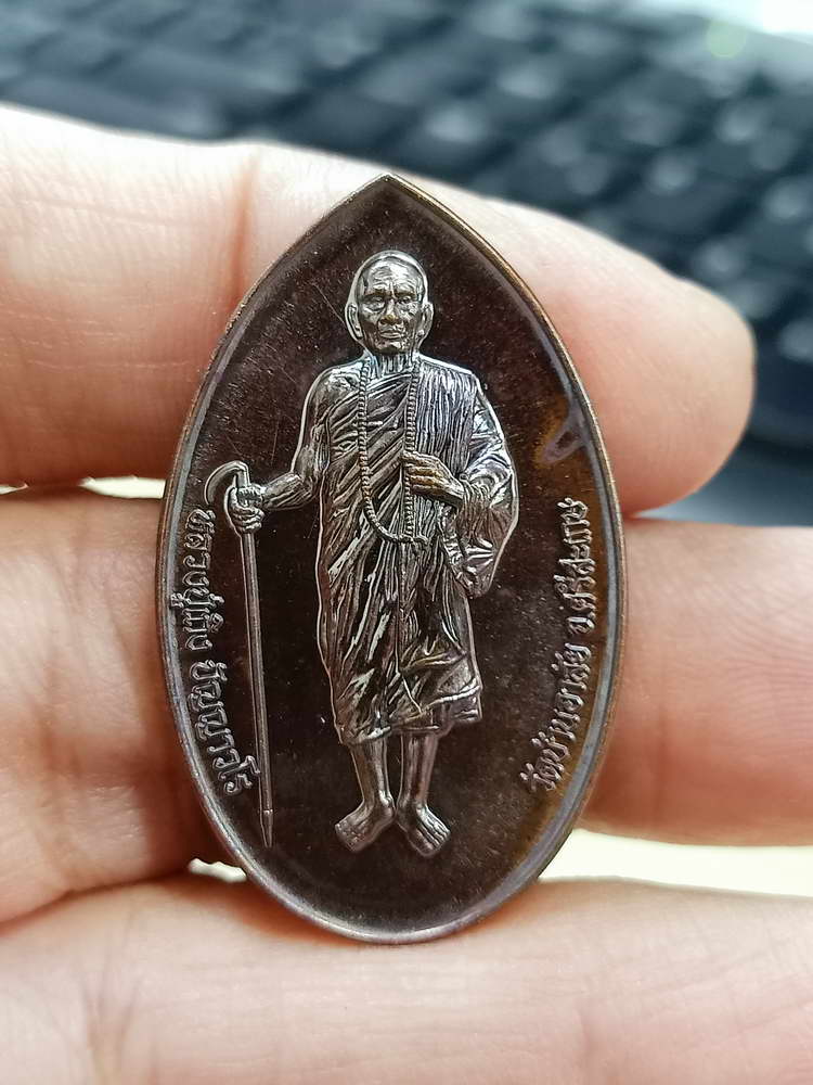 4-681 เหรียญประทานพร พระเจ้าเปิดโลก หลวงปู่เถิง ปัญญาวโร วัดบ้านอาลัย จ.ศรีสะเกษ 2567 กล่องเดิม