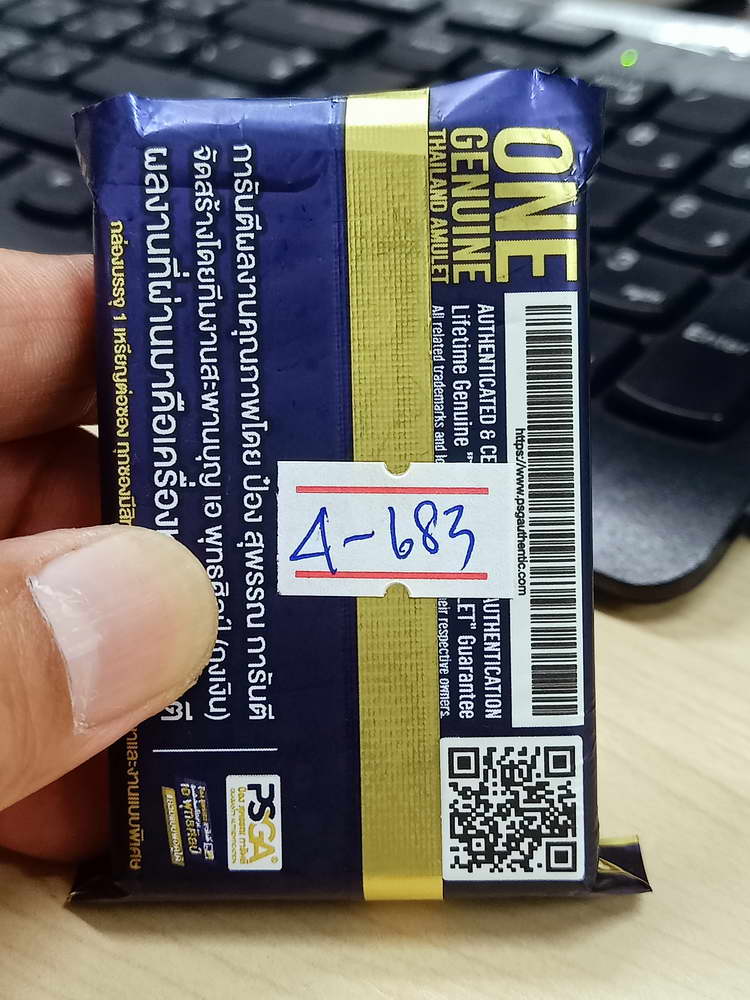 4-683 เหรียญเจริญพรล่าง สร้างกำแพง หลวงพ่อทองสุข วัดโพธิ์งามยะวึก อ.ชุมพลบุรี จ.สุรินทร์ 2568 