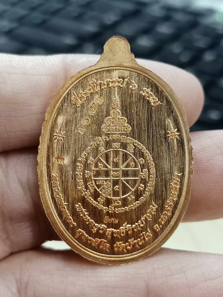 4-696 เหรียญปาฏิหาริย์ 2 ครบ 72 ปี หลวงพ่อทอง วัดบ้านไร่ นครราชสีมา 2564 กล่องเดิม