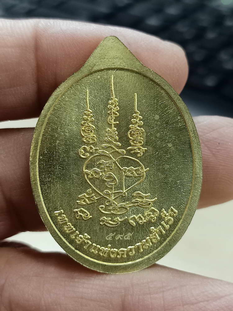 4-700 เหรียญพระพิฆเนศปางเสวยสุข รุ่นเหนือดวง วัดปุดเนียม จังหวัดศรีสะเกษ 2568 กล่องเดิม ลป.ศิลาเมตตา