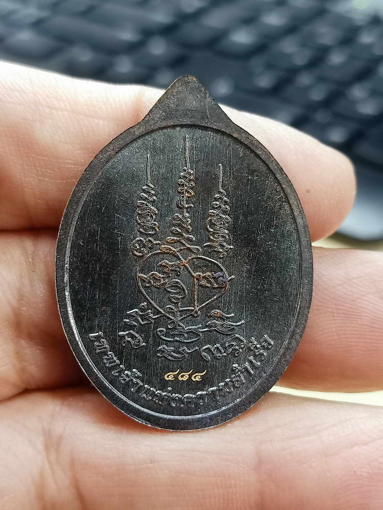 4-701 เหรียญพระพิฆเนศปางเสวยสุข รุ่นเหนือดวง วัดปุดเนียม จังหวัดศรีสะเกษ 2568 กล่องเดิม ลป.ศิลาเมตตา