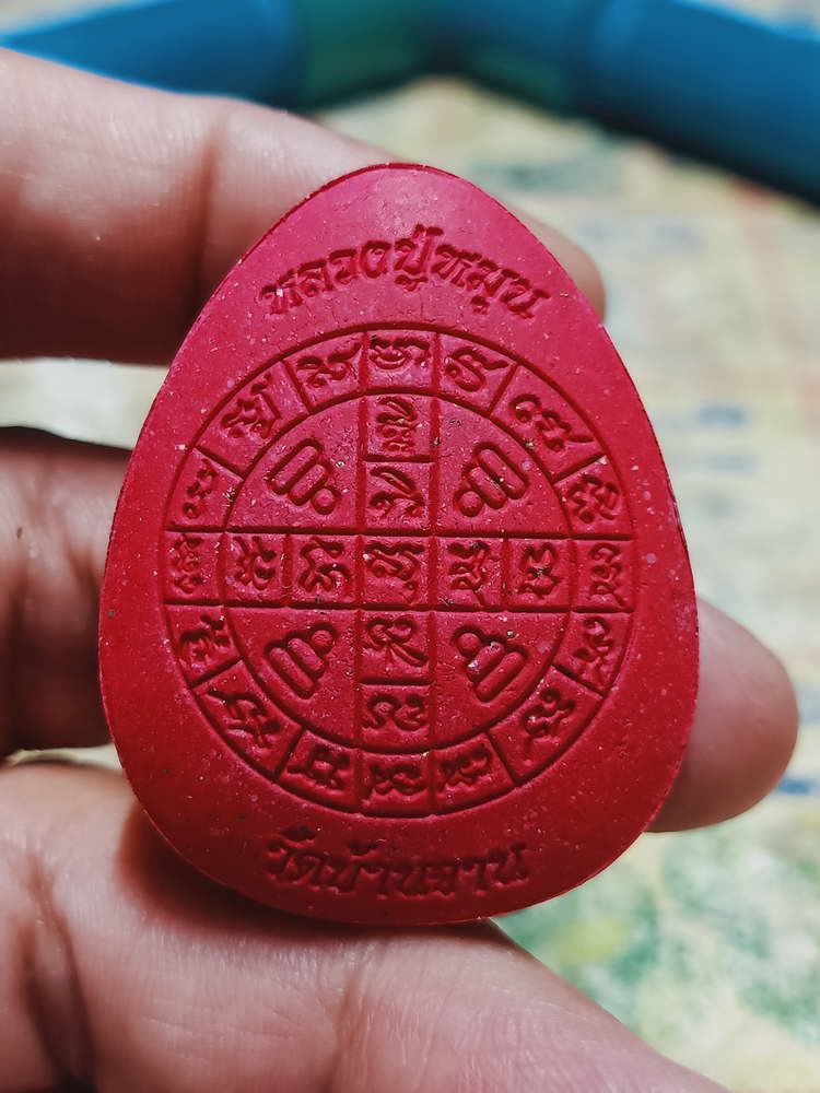 4-408 พระปิดตาจัมโบ้ รวยแสนล้าน หลวงปู่หมุน วัดบ้านจาน จ.ศรีสะเกษ 2565 หมายเลข 18 กล่องเดิม