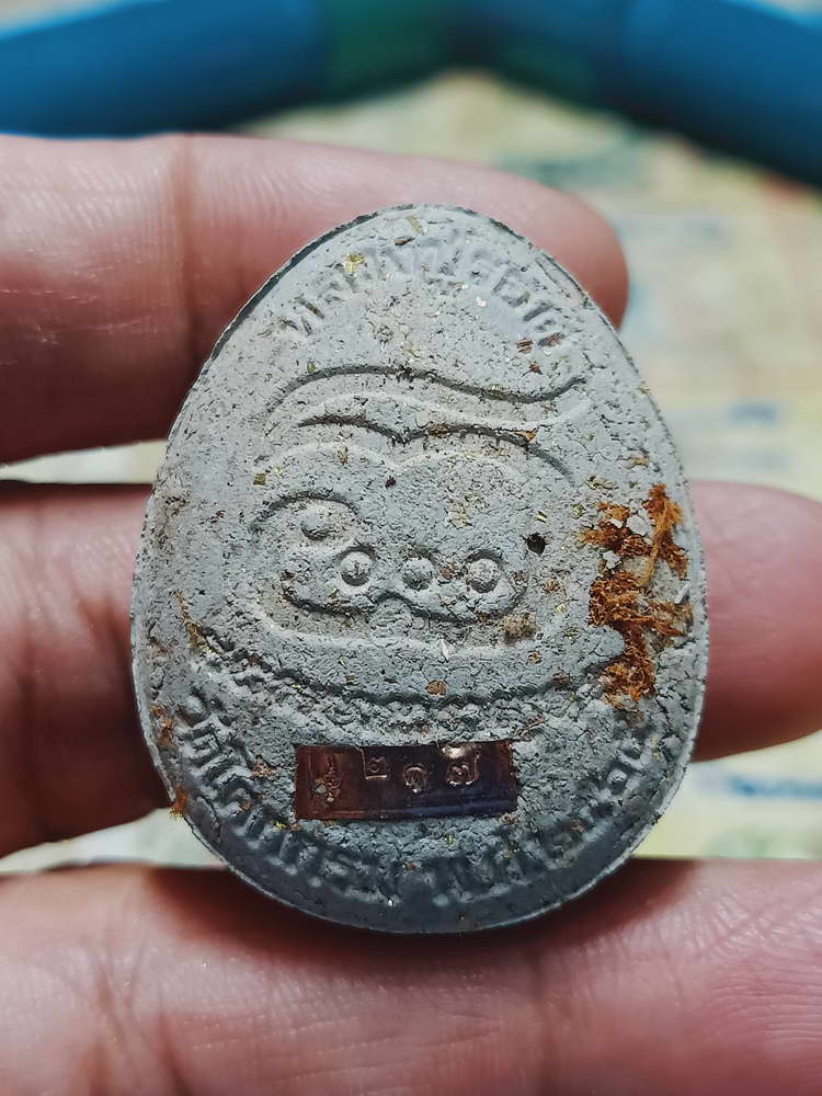 4-411 วัดใจ 50 พระปิดตาปลดหนี้ จัมโบ้ 1 หลวงปู่รอด อาภัสสโร วัดโคกกรม จ.สุรินทร์ เลข 217 กล่องเดิม