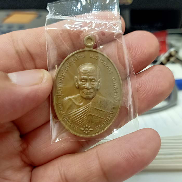 เหรียญรูปไข่ รุ่นปลดหนี้ 2565 หลวงพ่อพัฒน์ วัดห้วยด้วน จ.นครสวรรค์ เนื้อชนวน กล่องแทน ***ส่งฟรี