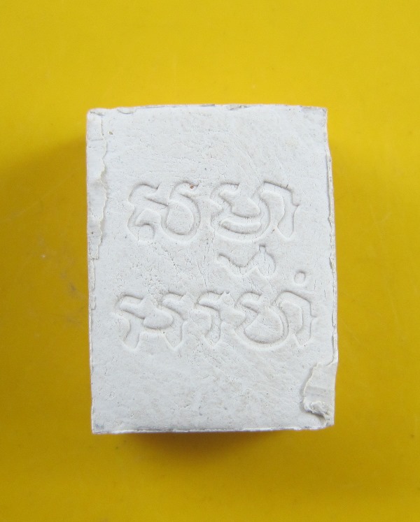 พระพุทธปทุมนิมิต หลวงพ่อดาบส สุมโน