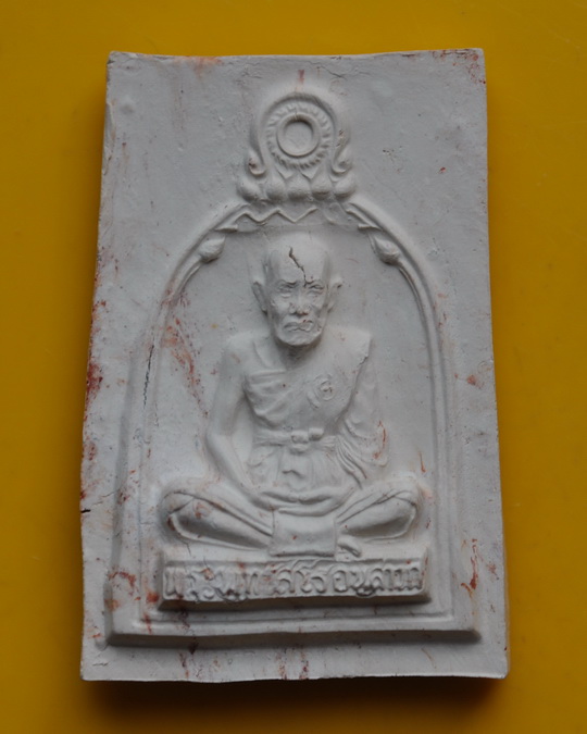 รูปเหมือนหลวงปู่ชื้น เนื้อดินเกาะยอ