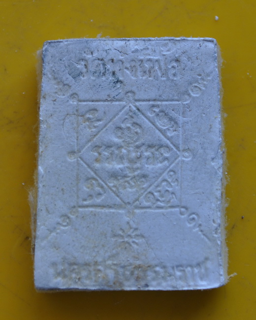 พระผง หลวงปู่จันทร์ วัดทุ่งเฟื้อ