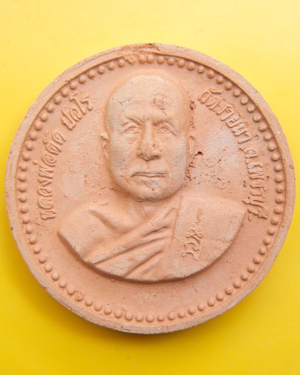 พระผงหลวงพ่อตัด วัดชายนา