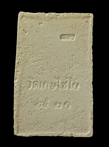 สมเด็จวัดเกษไชโย ปี 2521 ฐาน 9 ชั้น