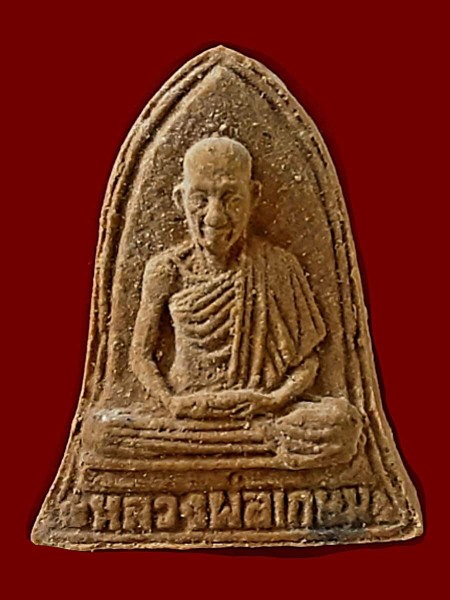 พระผงหลวงพ่อเกษมเขมโกสุสานไตรลักษณ์ จังหวัดลำปาง สร้าง 15เมษายน2534 