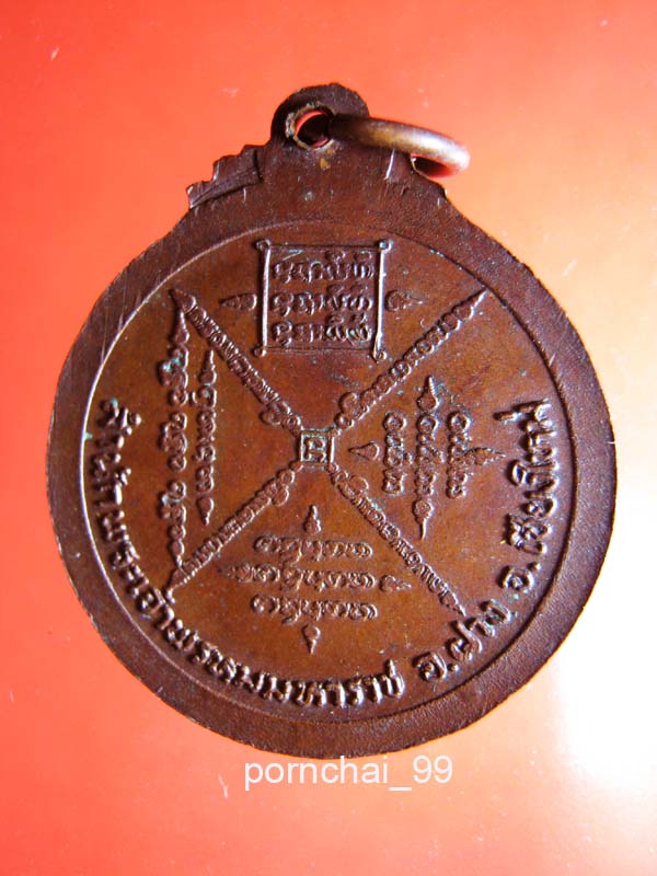 หลวงพ่อบุญเย็น อ.ฝาง เชียงใหม่