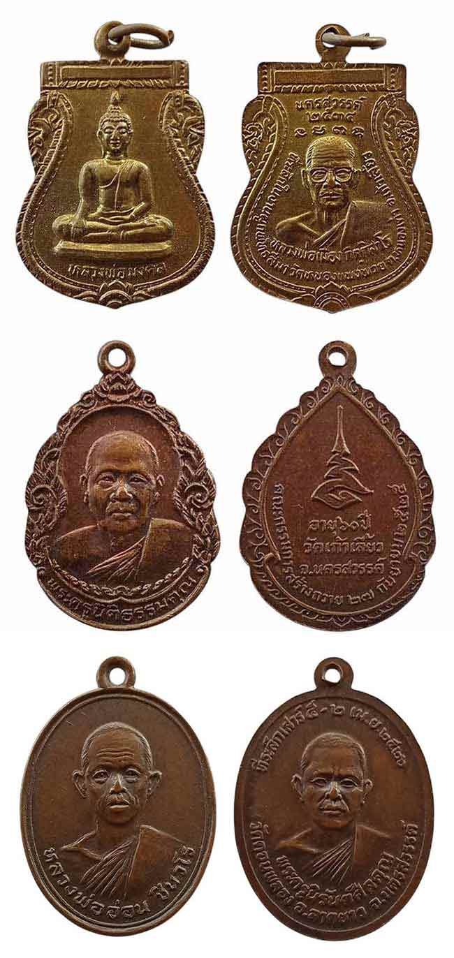 พระ นครสวรรค์ ทีเดียว 13 รายการ...เคาะเดียว