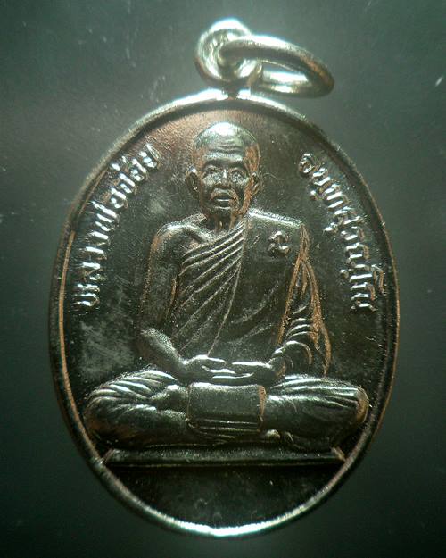 เหรียญรูปไข่ปลอดภัย รุ่น 2 ปี 2535 หลวงพ่อจ้อย วัดศรีอุทุมพร