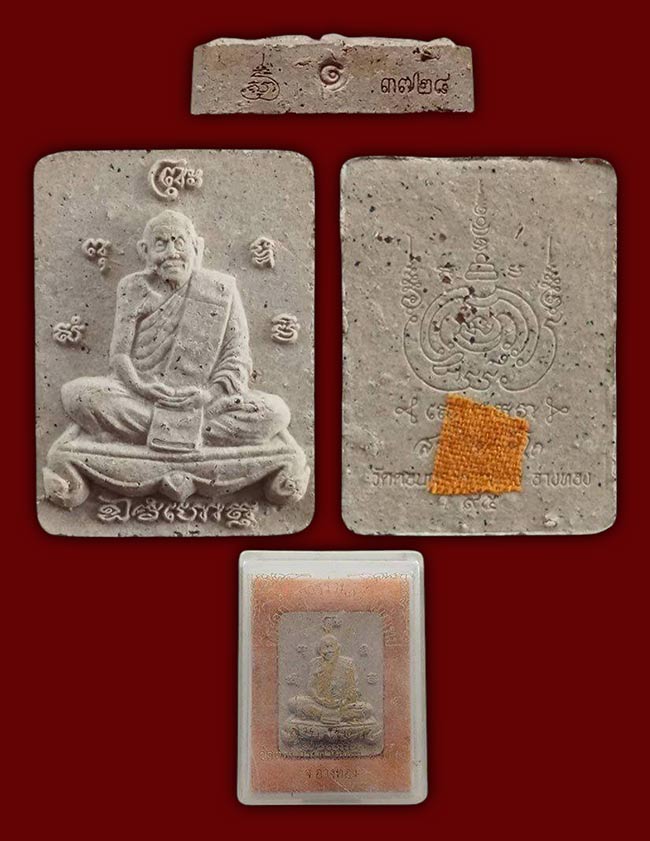 สาย อ่างทอง ทีเดียว 4 องค์