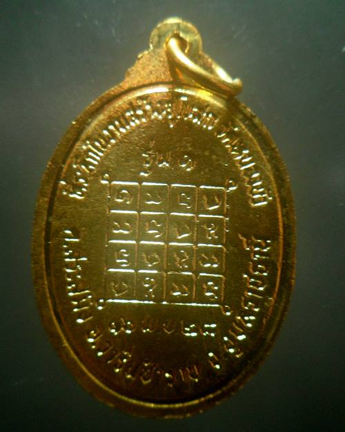 เหรียญรุ่นแรก หลวงพ่อจันทร์ วัดหนองบัว อุบลราชธานี กะไหล่ทอง 