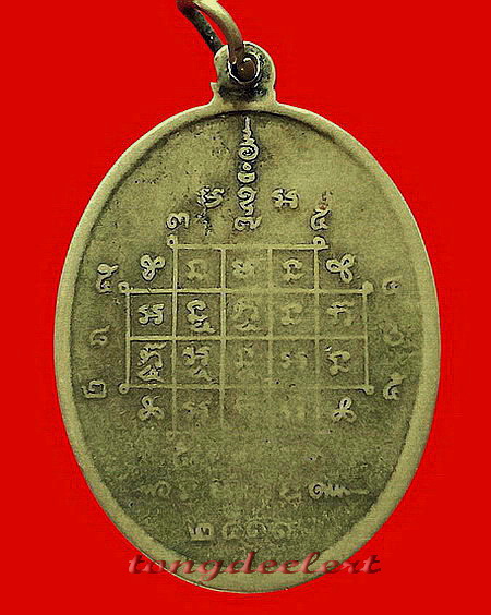 เหรียญพระพุทธสิหิงค์ วัดวังปลาหมู จ.กาญจนบุรี รุ่นแรก ปี 2511 หายากค่ะ