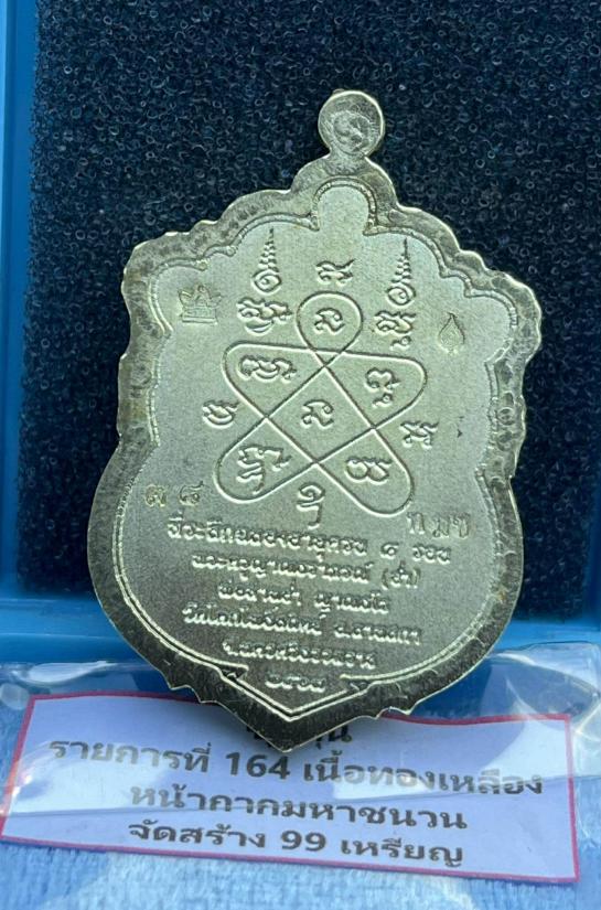 หลวงพ่ออ่ำ หลวงปู่อ่ำ พ่อท่านอ่ำ วัดโคกโพธิ์สถิตย์ อ.ลานสกา จ.นครศรีธรรมราช 2567 เสมา 8 รอบ วัดสร้าง