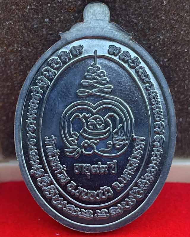 หลวงพ่อพัฒน์ ปุญฺญกาโม วัดห้วยด้วน จ.นครสวรรค์ รุ่น เฮง เฮง เฮง