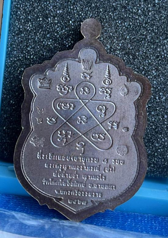 หลวงพ่ออ่ำ หลวงปู่อ่ำ พ่อท่านอ่ำ วัดโคกโพธิ์สถิตย์ อ.ลานสกา จ.นครศรีธรรมราช 2567 เสมา 8 รอบ วัดสร้าง