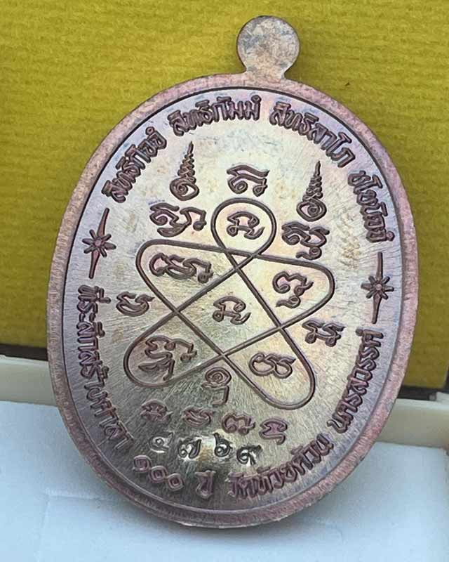 หลวงพ่อพัฒน์ ปุญฺญกาโม วัดห้วยด้วน จ.นครสวรรค์ รุ่น เจริญพรล่าง สร้างโรงเรียน