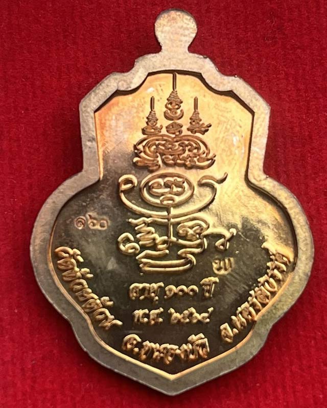  หลวงพ่อพัฒน์ ปุญญกาโม วัดห้วยด้วน นครสวรรค์ ปลุกเสก วัดหลวงพ่อกวย และวัดห้วยด้วน