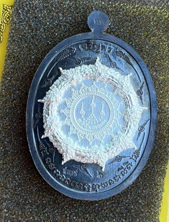 หลวงปู่จื่อ วัดเขาตาเงาะอุดมพร จ.ชัยภูมิ หลวงปู่จือ รุ่น เจริญพรหันข้าง รุ่นแรก นำฤกษ์ เลข 2