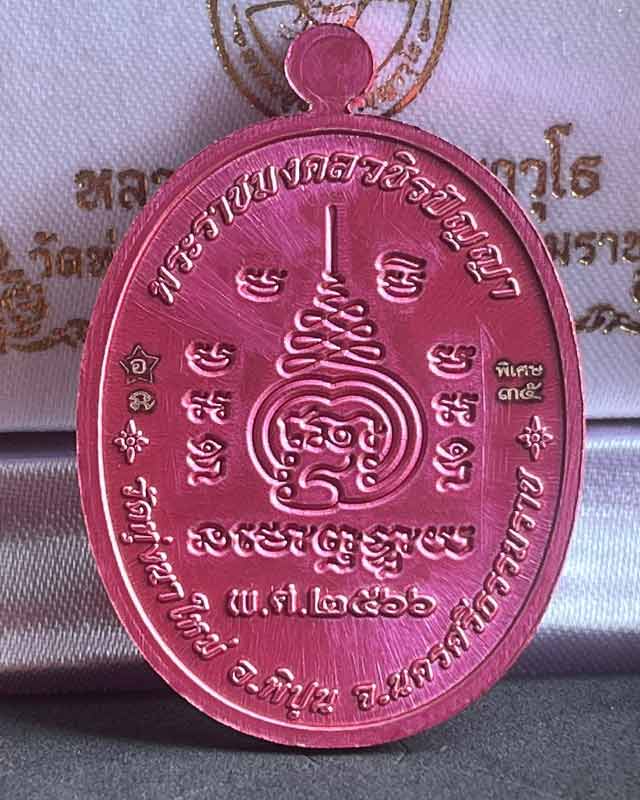 หลวงปู่อิ่ม วัดทุ่งนาใหม่ จ.นครศรีธรรมราช หลวงปู่อิ่ม