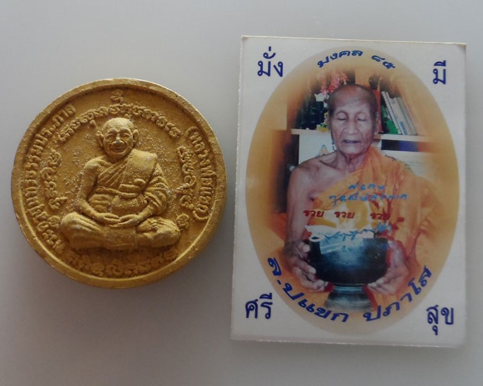 พระผง+รูปถ่าย หลวงพ่อแขก วัดสุนทรประดิษฐ์ จ.พิษณุโลก