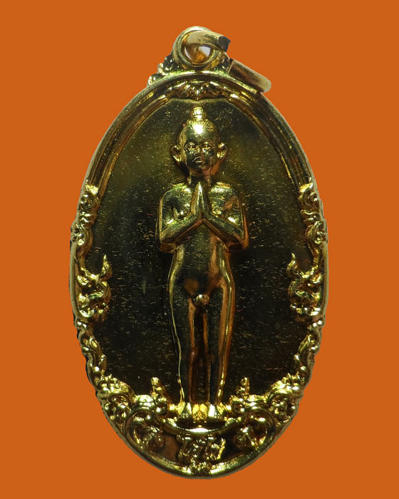 เหรียญไอ้ไข่ รุ่นอริยทรัพย์ วัดสระสี่มุม จ.นครศรีธรรมราช ปี๒๕๖๒