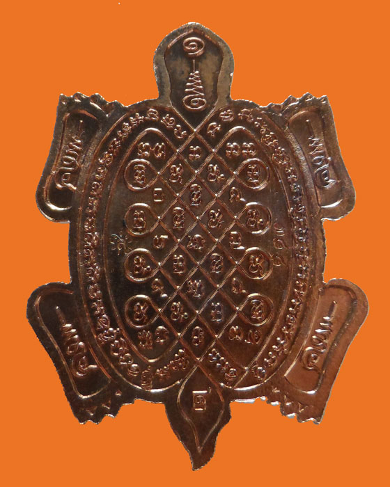 เหรียญพญาเต่าเรือน รุ่นล้อมพุทธคุณ (รุ่นแรก) หลวงพ่อล้อม วัดไผ่รื่นรมย์ จ.นครปฐม ปี๒๕๖๒