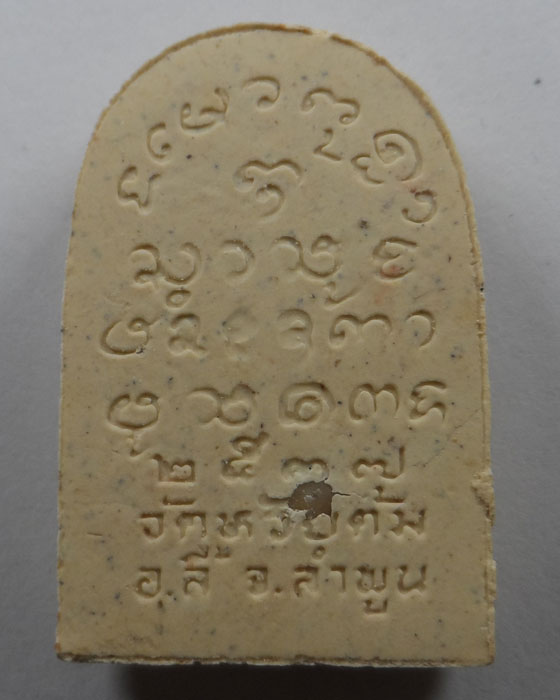 พระผงพระเจ้าเก้าตื้อจำลอง วัดพระพุทธบาทห้วยต้ม จ.ลำพูน ปี๒๕๓๗