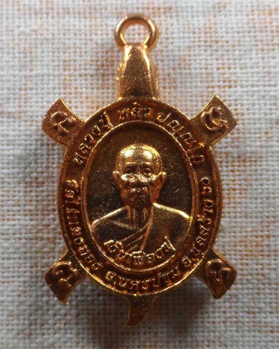 เต่า หลวงปู่หลิว วัดไร่แตงทอง จ.นครปฐม รุ่น เต่าหล่อเงินเฟื่องฟู ปี๒๕๖๐